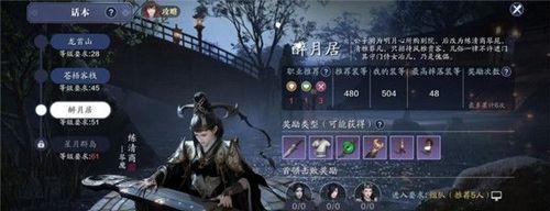 《天涯明月刀手游》冶儿好感攻略（从初识到真爱，手把手教你追到心仪的冶儿）