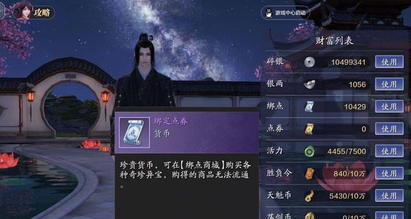 《天涯明月刀手游》夜探皇宫全成就攻略（迷宫探秘指南，暗藏成就大揭秘！）