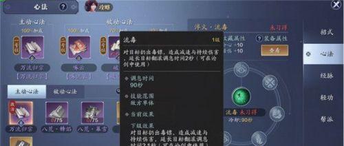 天涯明月刀手游（掌握移花技能，成为神级大侠）