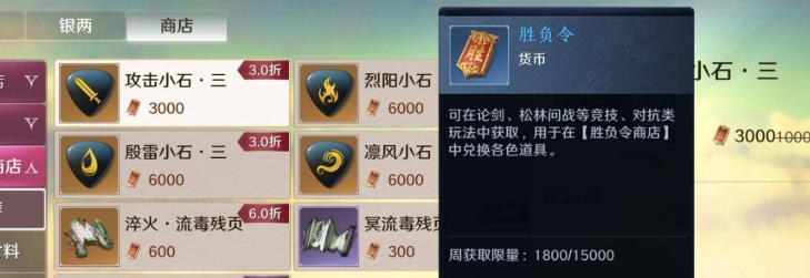 《天涯明月刀手游》移花松林问战打法教学（让你轻松打败移花松林问战）
