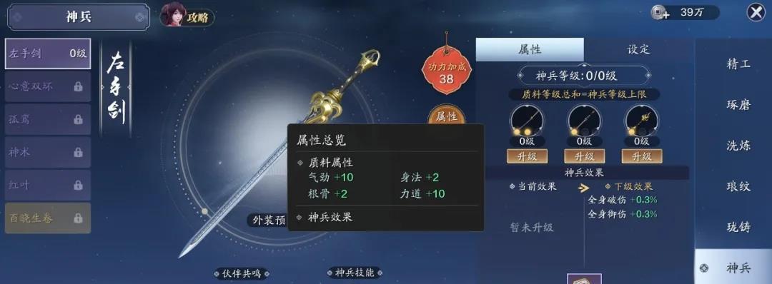 《天涯明月刀手游》百晓生好感攻略（如何提升百晓生好感度，让他成为你的得力助手）