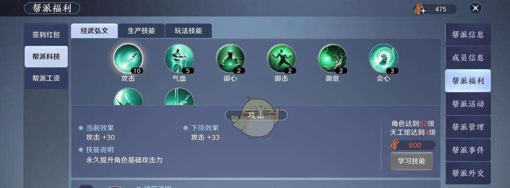《天涯明月刀手游》百晓生好感攻略（如何提升百晓生好感度，让他成为你的得力助手）