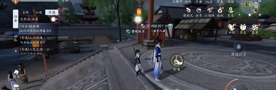 解密天涯明月刀手游彩虹锦鲤（如何触发彩虹锦鲤，提升游戏体验）