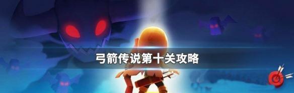 《弓箭传说跟班，选择哪个好？》（详解不同类型跟班的优缺点，帮助你做出最佳选择）