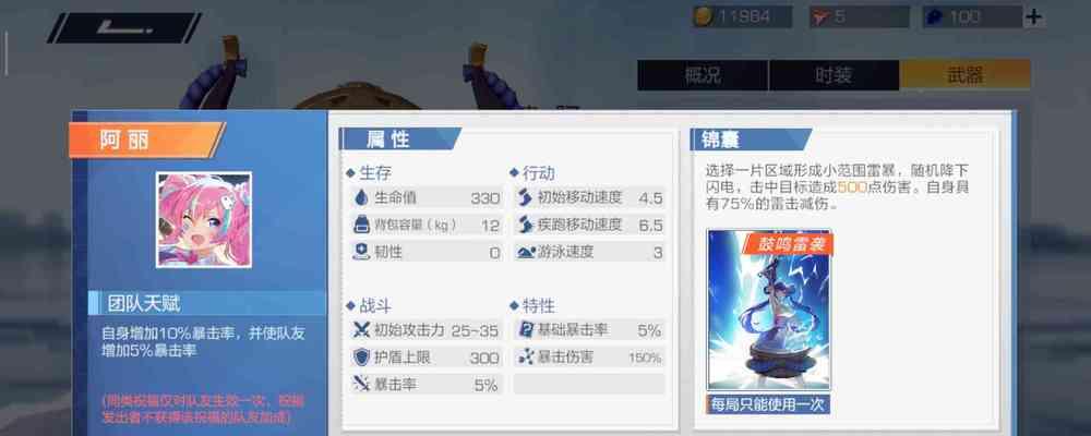 《以风云岛行动》（挑战现实，重温游戏，突破限制）