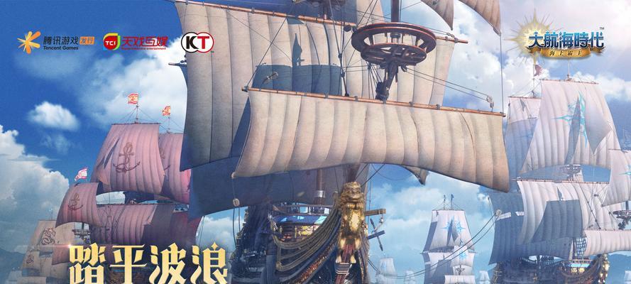 粉碎海盗围攻，尽享大航海之路（游戏玩法全解析，趣味与挑战并存）