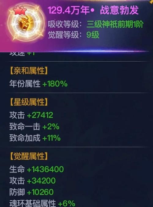 《斗罗大陆手游魂环搭配总结》（魂环怎么搭配才能玩转斗罗大陆手游）