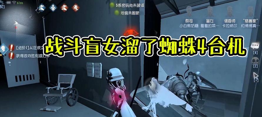 《第五人格》蜘蛛带技能及打法详解（掌握蜘蛛技能，实现全图控制）