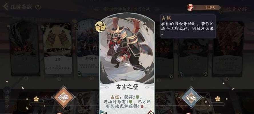 以代号SSR后手阵容制胜！（如何选择后手阵容，扭转战局？）