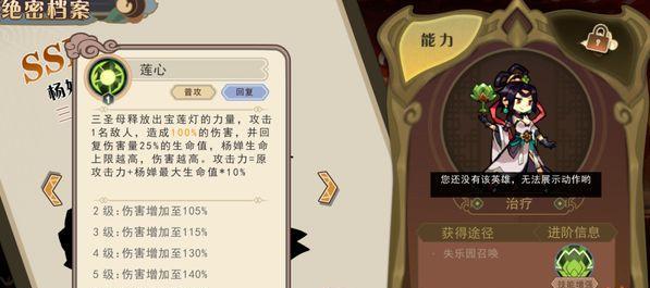 以大王不高兴手游攻略——主角培养技巧全解析（15个段落详解角色技能、装备、升级、星级提升等技巧）