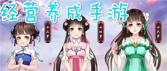 《大老爷手游》娶妻纳妾全攻略（如何收妾、选妻、进阶等玩法详解）