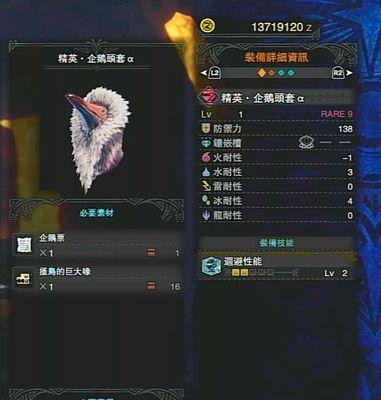 《猎人》游戏精英PK赛，谁能打出我的无限流！（一场比赛、无限技能组合、策略与技巧、谁才是最强王者？）