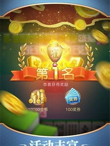 错过一年，胡刺激麻将好礼等你拿（以游戏为主，一年的等待值得期待）