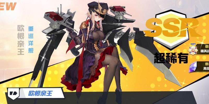 《苍蓝誓约驱逐9》攻略大全（掌握战术，成为最强指挥官！）