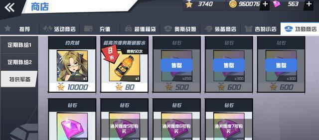 如何玩转《以苍蓝誓约》开局（新手必看的开局指南，轻松上手游戏）