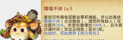 《不思议迷宫斯多利卡》DP攻略（掌握DP难点，轻松通关斯多利卡）