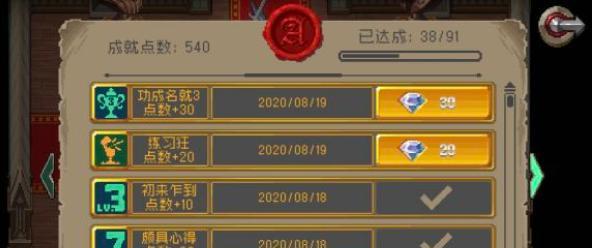 《崩坏3》团本成就攻略（怎么解锁团本成就？教你轻松搞定！）