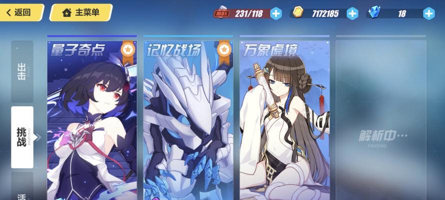 《崩坏3》量子奇点全新玩法详解（探索未知维度，解密奇点之谜）