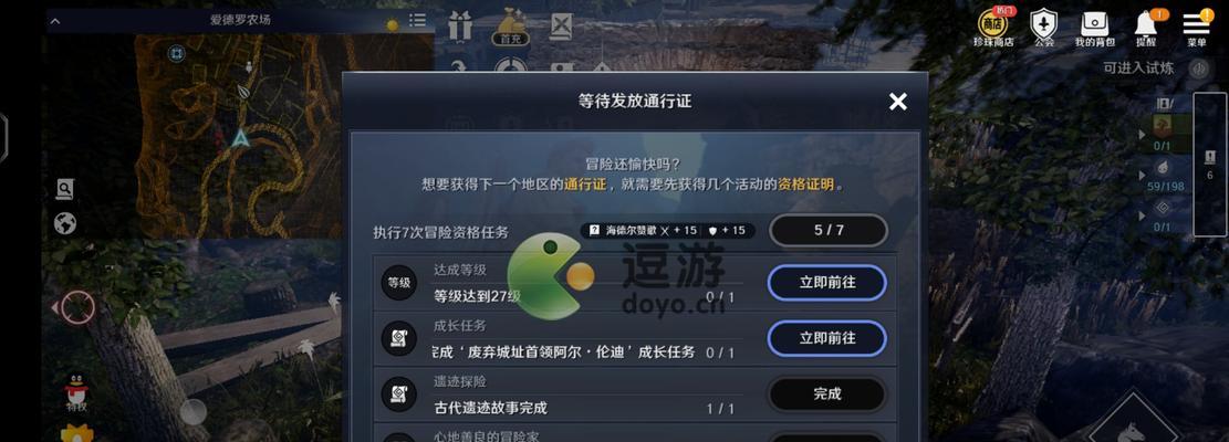 《以堡垒之夜》果泥VS软泥任务攻略（如何完成果泥VS软泥任务？打败软泥的关键是什么？）