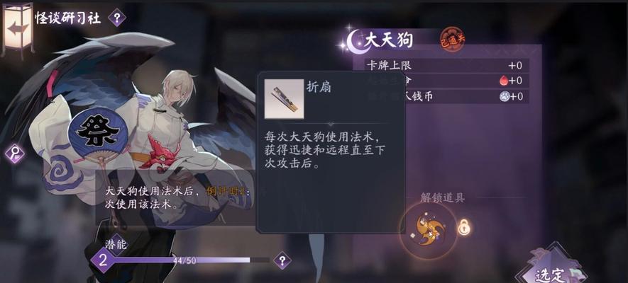 探秘百闻牌《怪谈研习社》游戏（全面研究攻略，让你轻松掌握游戏技巧）