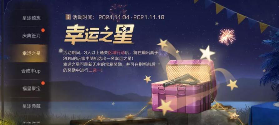 明日之后520庆典盛宴（一场集游戏与浪漫于一体的体验）
