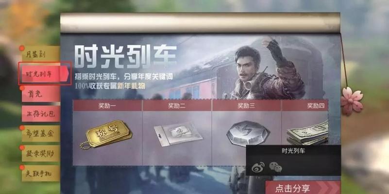 明日之后520庆典盛宴（一场集游戏与浪漫于一体的体验）
