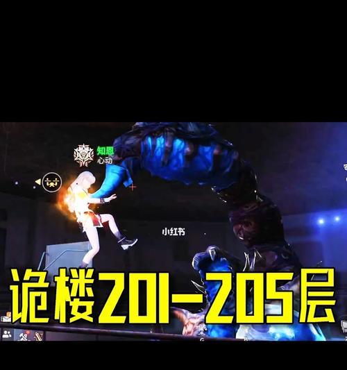 明日之后辐射诡楼45层快速通关攻略（以最有效的方法，带您在游戏中轻松通过诡楼45层）