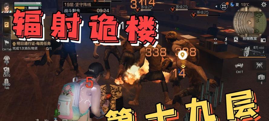 明日之后辐射诡楼45层快速通关攻略（以最有效的方法，带您在游戏中轻松通过诡楼45层）