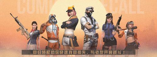 《明日之后感恩相聚活动全攻略》（一份详细指南带你玩转感恩节活动）