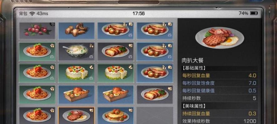 明日之后金汤柠檬鱼食谱获取全攻略（游戏玩家必看！轻松获得美味营养又健康的金汤柠檬鱼食谱）