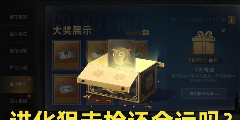 《明日之后》进化狙获得攻略（成为猎人，抓住最强进化狙！）