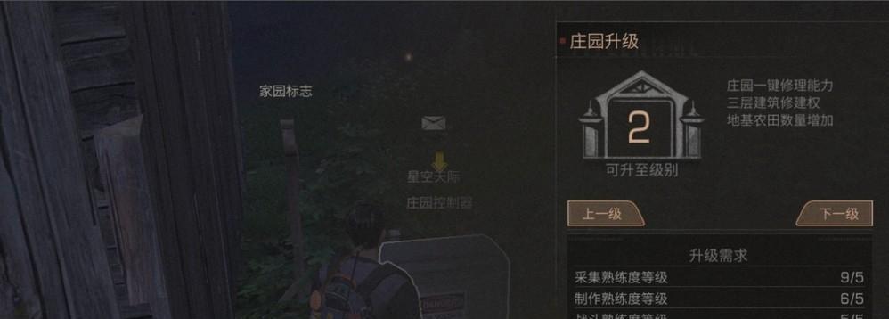 《明日之后》精英模式攻略大全（打通各环节，成为精英生存者）