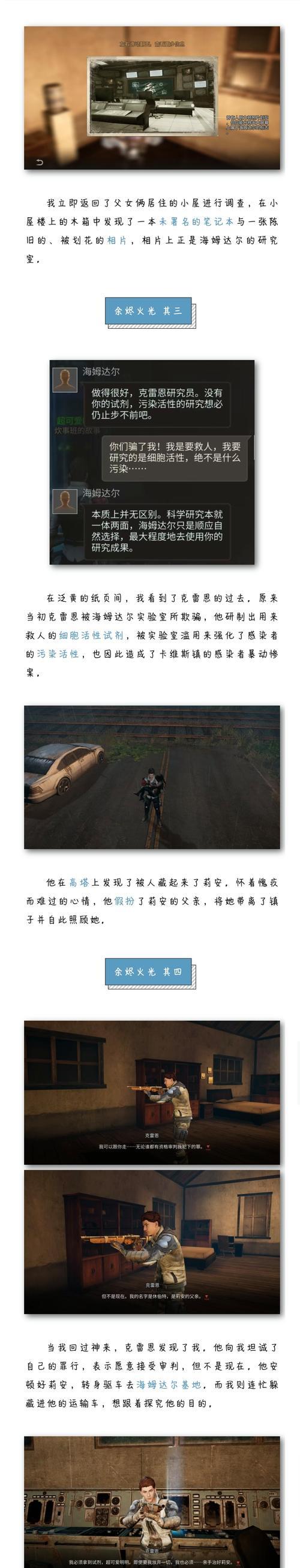 揭秘明日之后秘密起点活动攻略（如何轻松获取珍贵奖励）