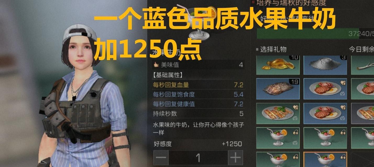 《明日之后》好感度刷法全解，快速提升势力好感度！（从蒸馏器到餐厅，教你如何迅速提高好感度，成为势力大佬。）