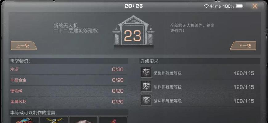 《明日之后》英仙座攻略大全（成为星座守护者，掌握攻略提升战力）