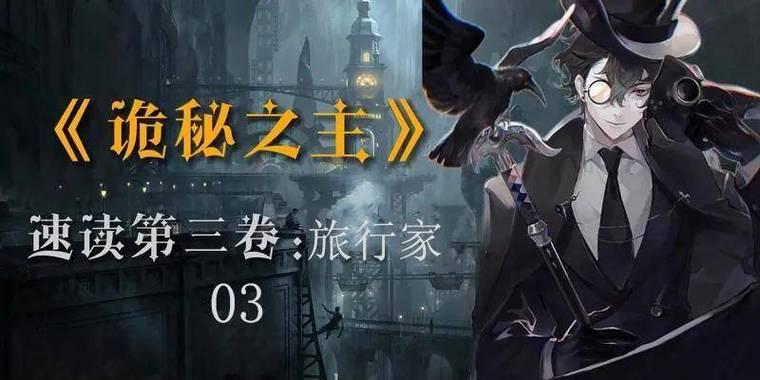 《明日之后》战争前夜情报交换活动攻略（轻松获取情报，助你战无不胜）