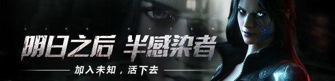 《明日之后》战争前夜情报交换活动攻略（轻松获取情报，助你战无不胜）