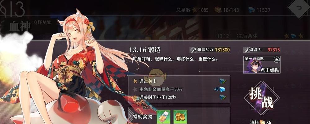 命运神界装备搭配方案(打造最强角色装备,让你神界)