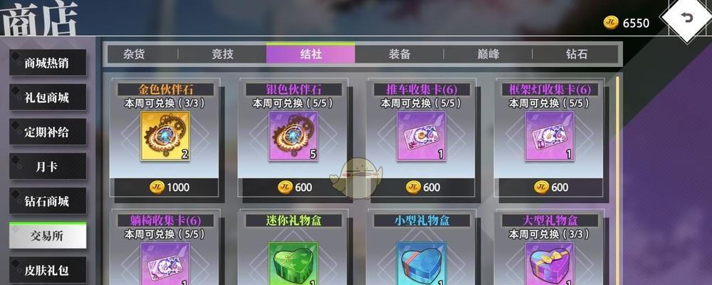 「苏我美雪最强装备方案」（重磅揭秘命运神界最的装备选择，提升美雪的战斗力）