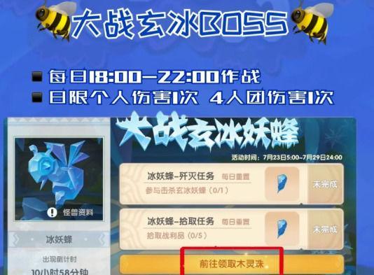 摩尔庄园手游攻略（轻松获得冰晶权杖，让你在摩尔庄园手游中称王称霸）