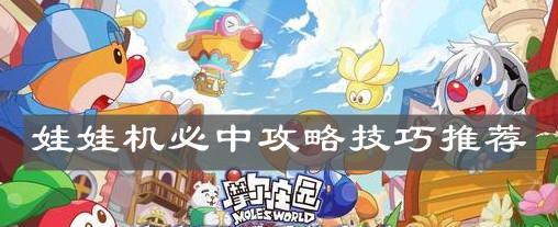 摩尔庄园手游攻略（轻松获得冰晶权杖，让你在摩尔庄园手游中称王称霸）