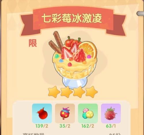 摩尔庄园手游冰淇淋鼠位置一览（寻找摩尔庄园中的冰淇淋鼠，让游戏更加有趣）