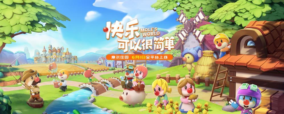 摩尔庄园手游餐厅最快盈利攻略（教你轻松打造盈利餐厅，让你赚翻天）