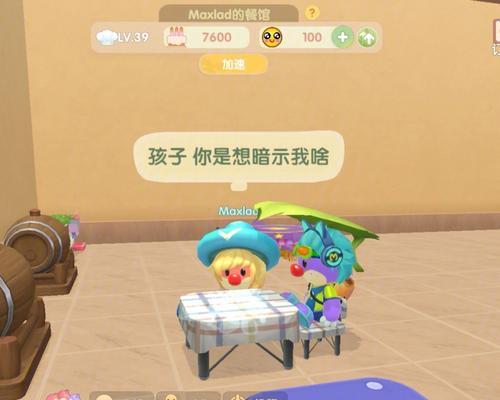 摩尔庄园手游餐厅最快盈利攻略（教你轻松打造盈利餐厅，让你赚翻天）