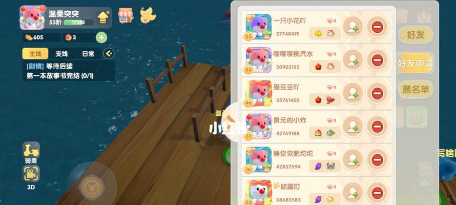 草莓蜂套装详解（摩尔庄园手游中如何获得草莓蜂套装）