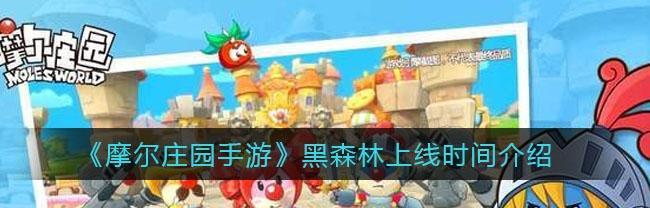 如何顺利完成摩尔庄园手游打字机任务？（掌握这些技巧，轻松完成打字机任务）