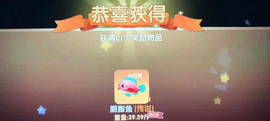 摩尔庄园手游枫叶鱼刷新位置详解（找到枫叶鱼的窍门，让你轻松刷到枫叶）