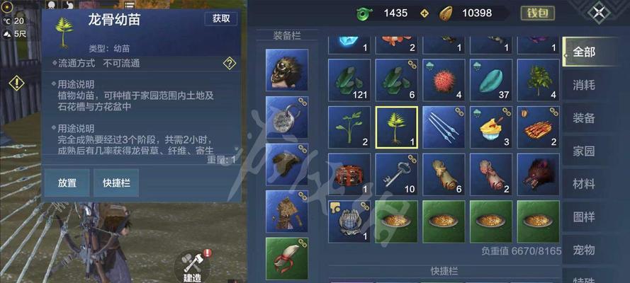 玩转摩尔庄园手游，轻松获得含羞草攻略！（摩尔庄园手游攻略大揭秘，含羞草种植全攻略！）