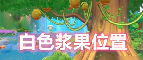 摩尔庄园手游黑糊糊粥配方一览（掌握这些配方，让你在摩尔庄园游戏中做出美味黑糊糊粥）