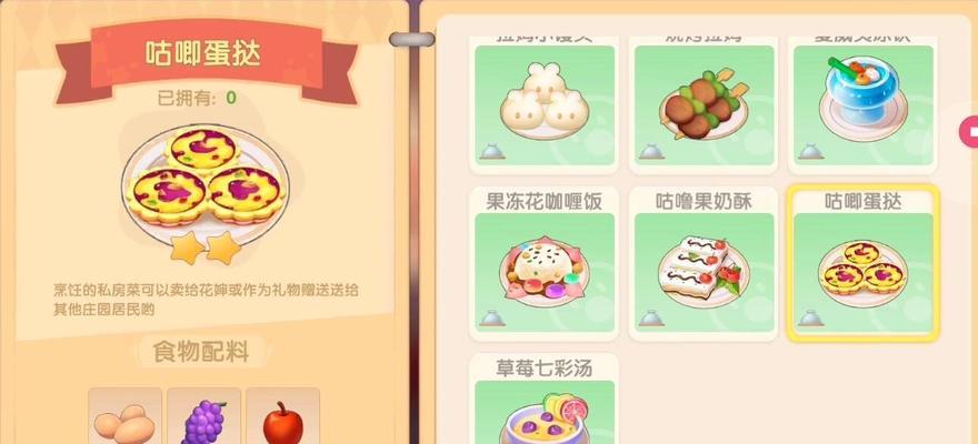 《摩尔庄园手游》红木获取指南（轻松获得珍贵材料，打造的庄园）